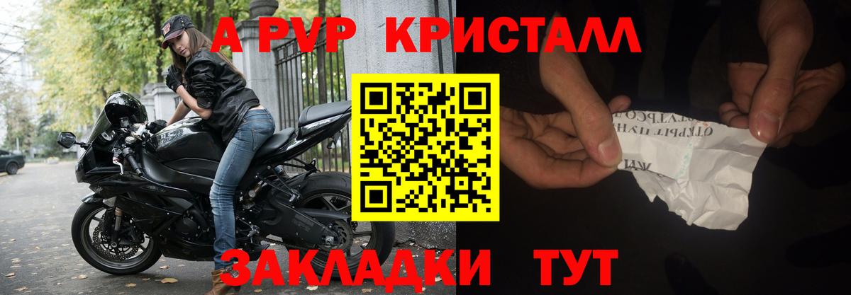 А ПВП СК КРИС  Alpha-PVP  Вход с VPN  Шадринск  А ПВП кристаллы  А ПВП СК 