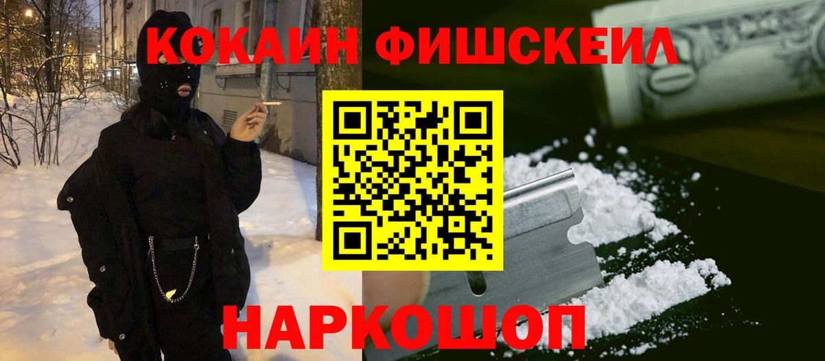 Кокаин 99% Шадринск