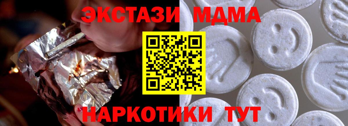 Шадринск  Экстази MDMA  Ecstasy mix    зеркало  Вход с VPN 