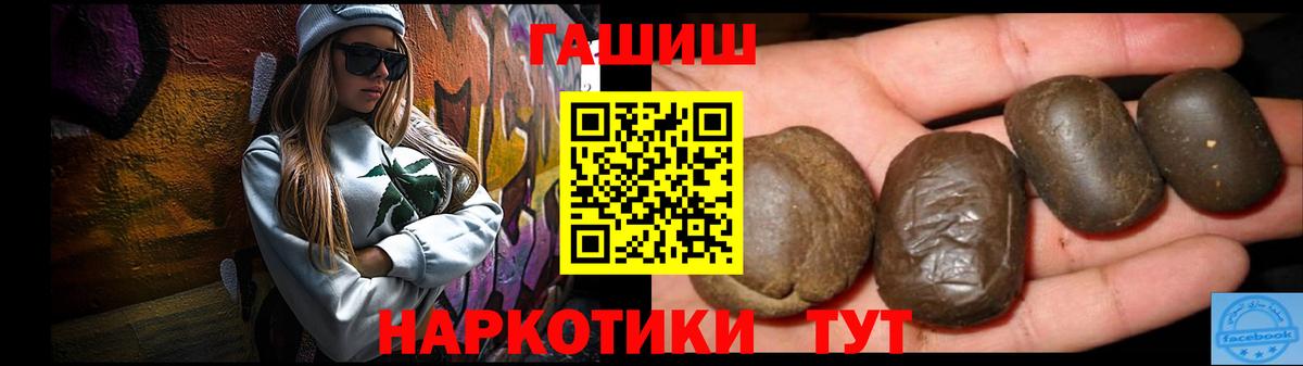 Гашиш убойный Шадринск