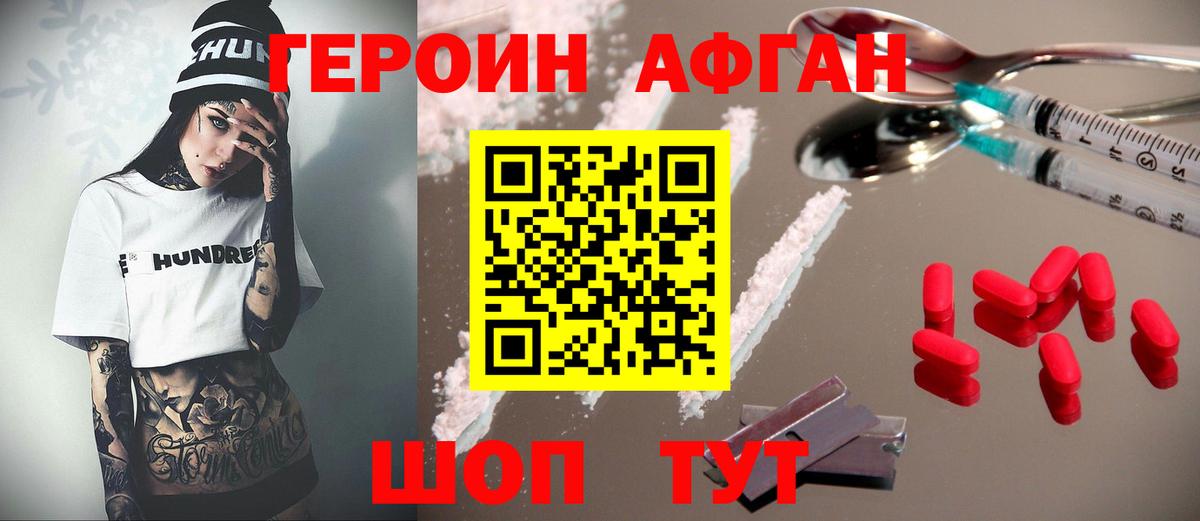 Героин гречка  ГЕРОИН  Шадринск  Вход с VPN 