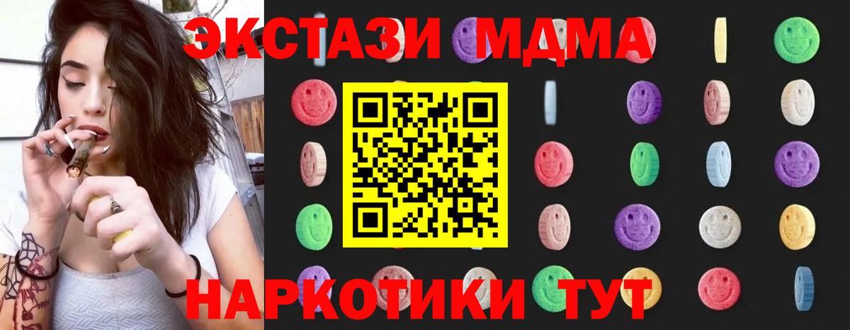 Шадринск  МДМА  МДМА молли  Вход с VPN  МДМА молли 