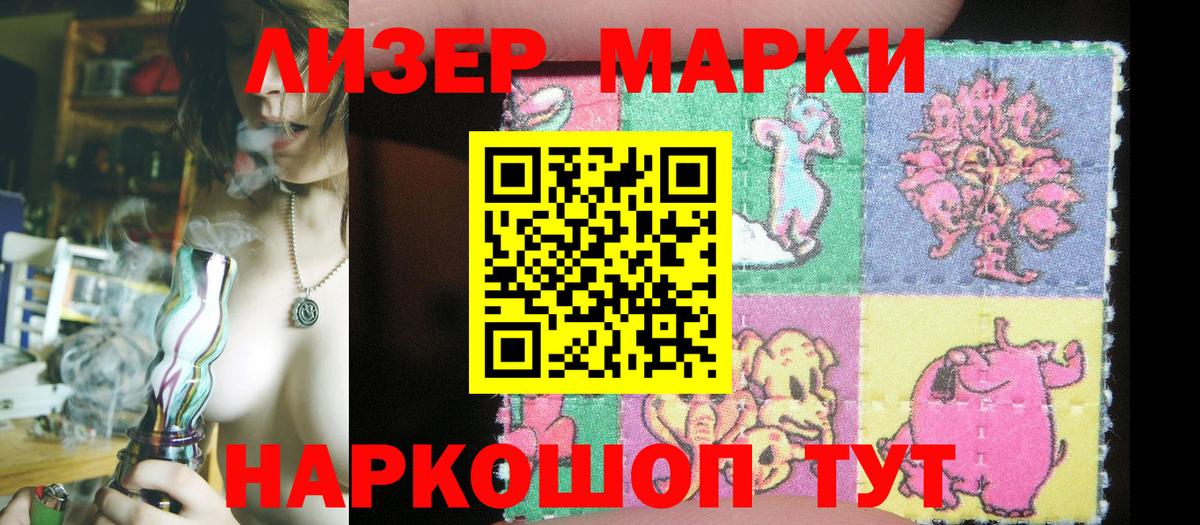 Марки 25I-NBOMe 1500мкг  где найти   Шадринск  Вход с VPN 