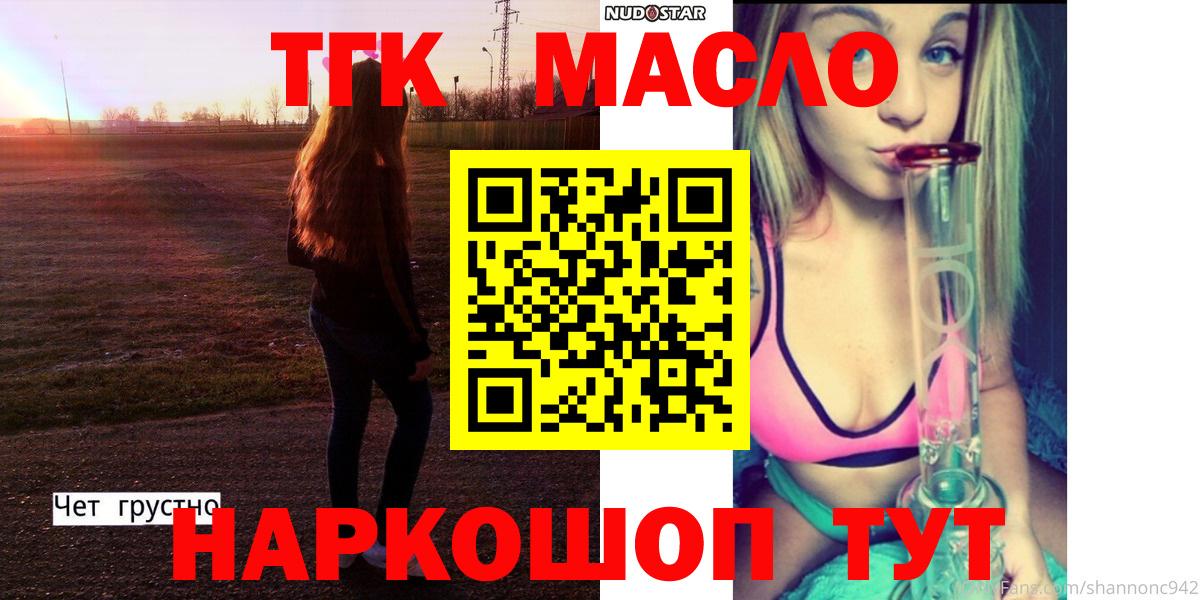 Дистиллят ТГК Wax  Вход с VPN  Дистиллят ТГК THC oil  Шадринск 